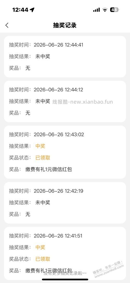 农行保底2元红包 - 线报酷 农行保底2元红包 - 线报酷