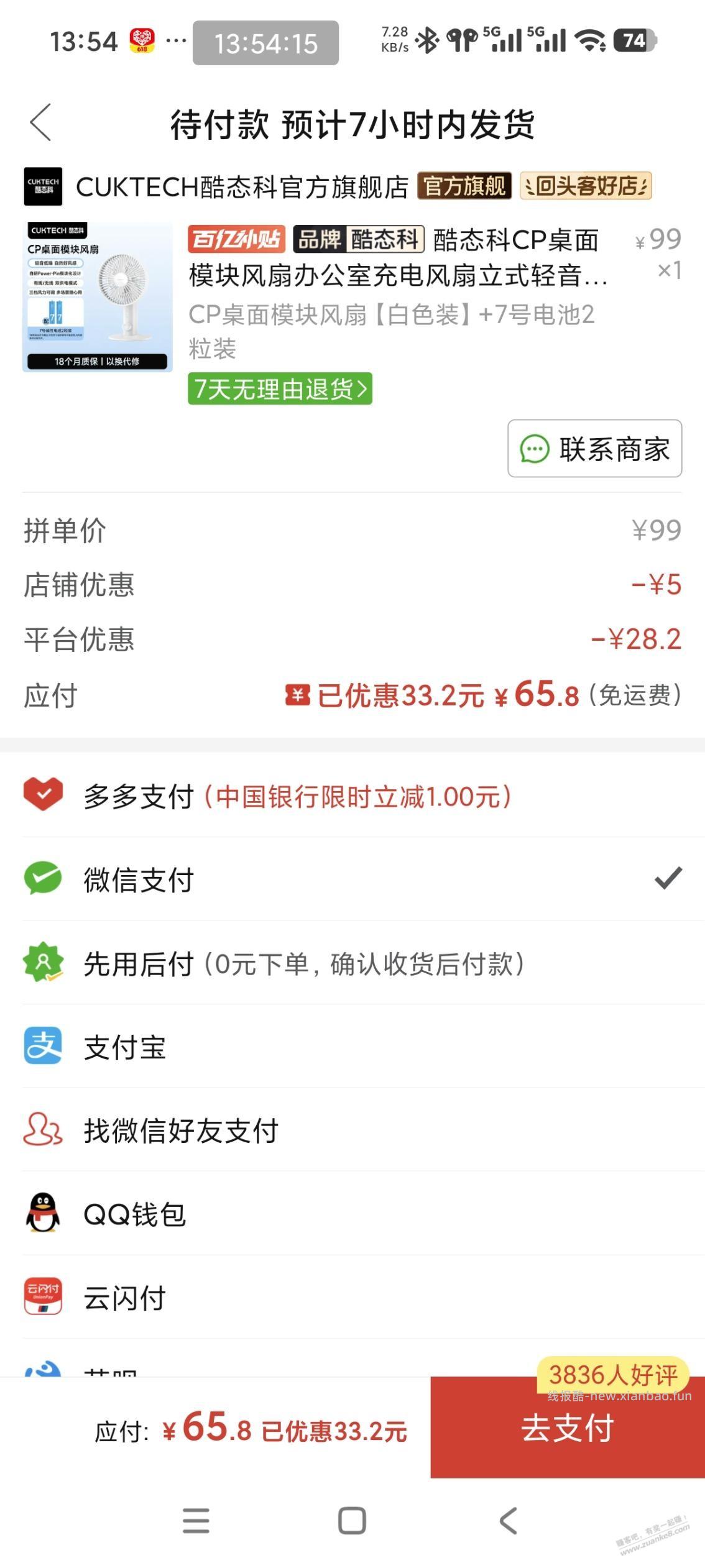 酷态科CP桌面模块风扇好价 - 线报酷