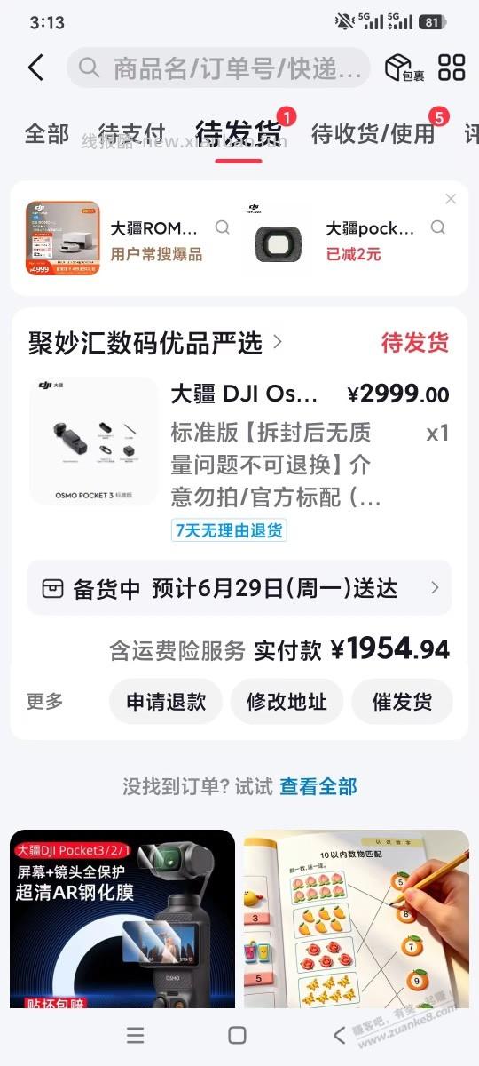大佬们，帮忙看看抖音这种店靠谱不 - 线报酷