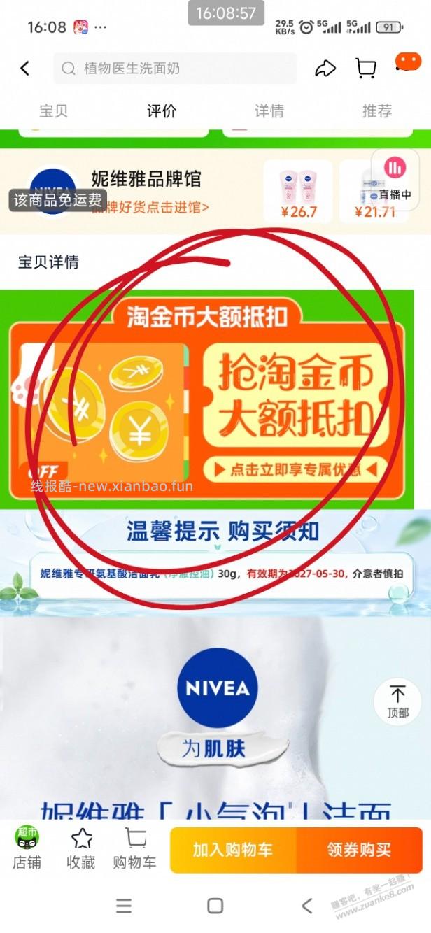 好价洗面奶防晒霜 - 线报酷