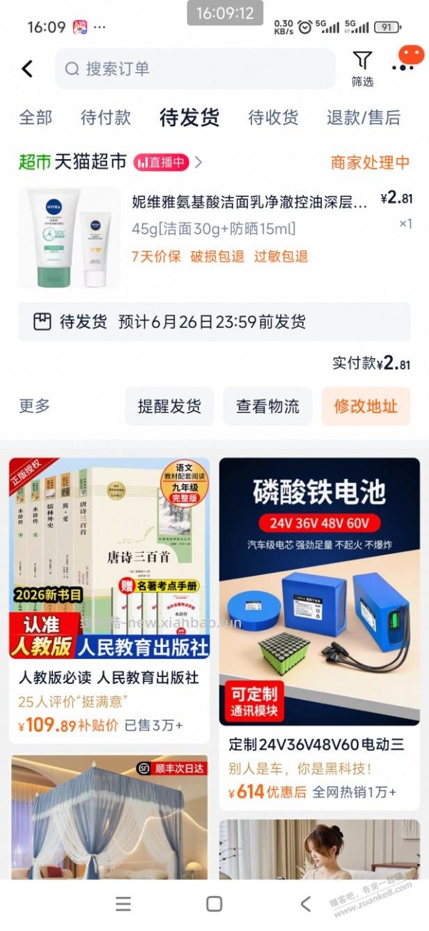 好价洗面奶防晒霜 - 线报酷