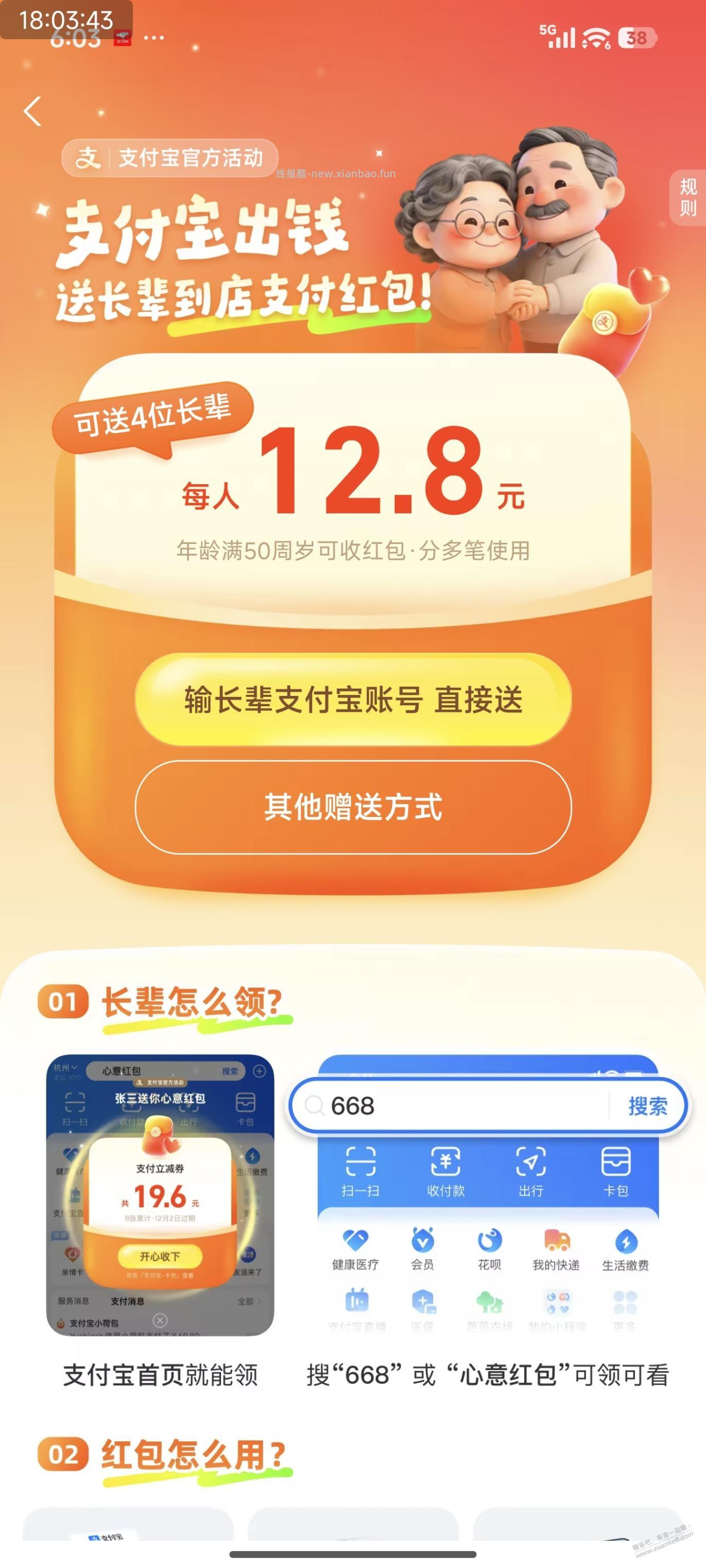 支付宝我这是中了50？ - 线报酷