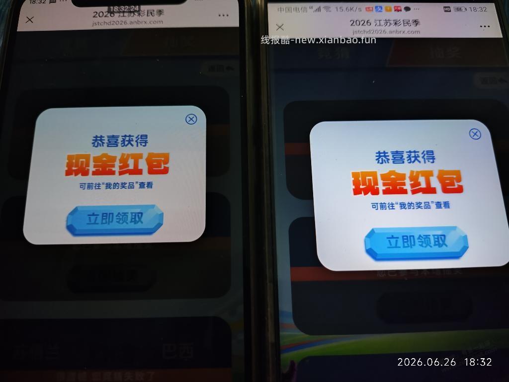 江苏体彩现在能中 - 线报酷