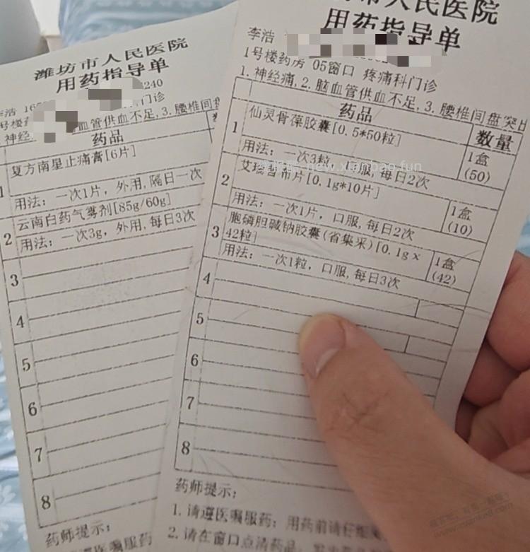 麻蛋才三十五废了，疼的下不了床了 - 线报酷