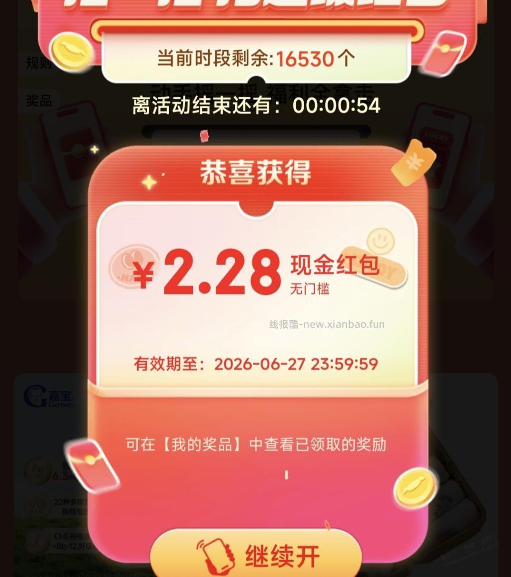 快，京东红包好多 - 线报酷