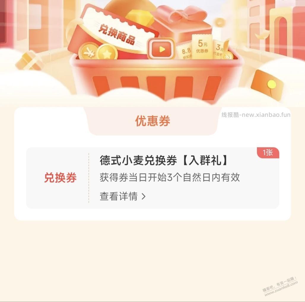 快快快 免费啤酒 - 线报酷