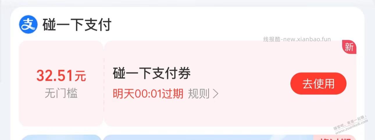 支付宝高温红包可以领了。 - 线报酷