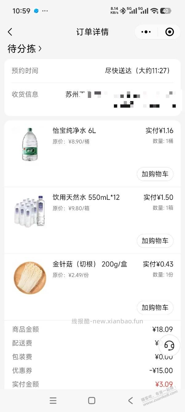 老婆学会撸毛了 - 线报酷