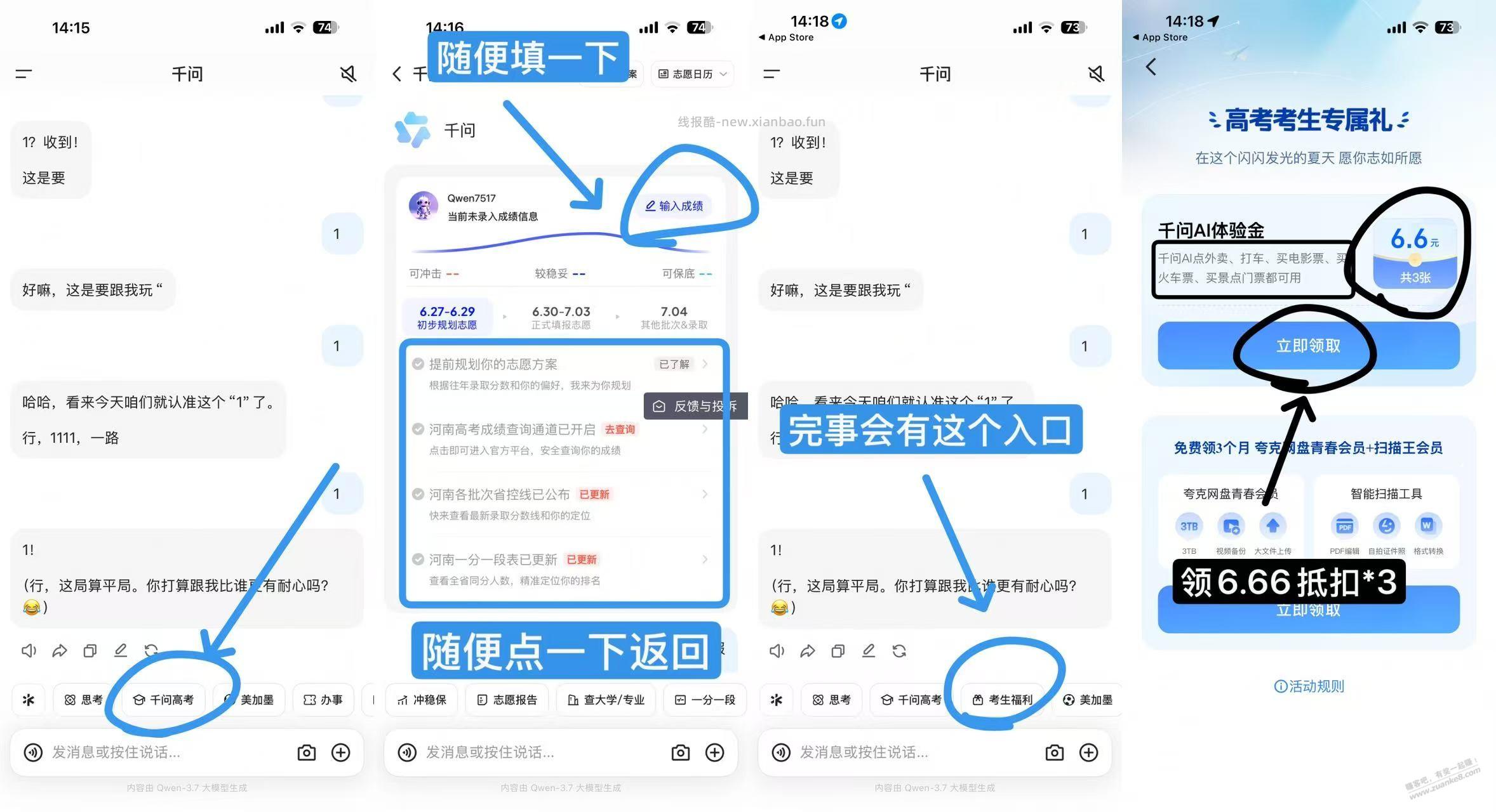 千问6.6*3，速度~ - 线报酷