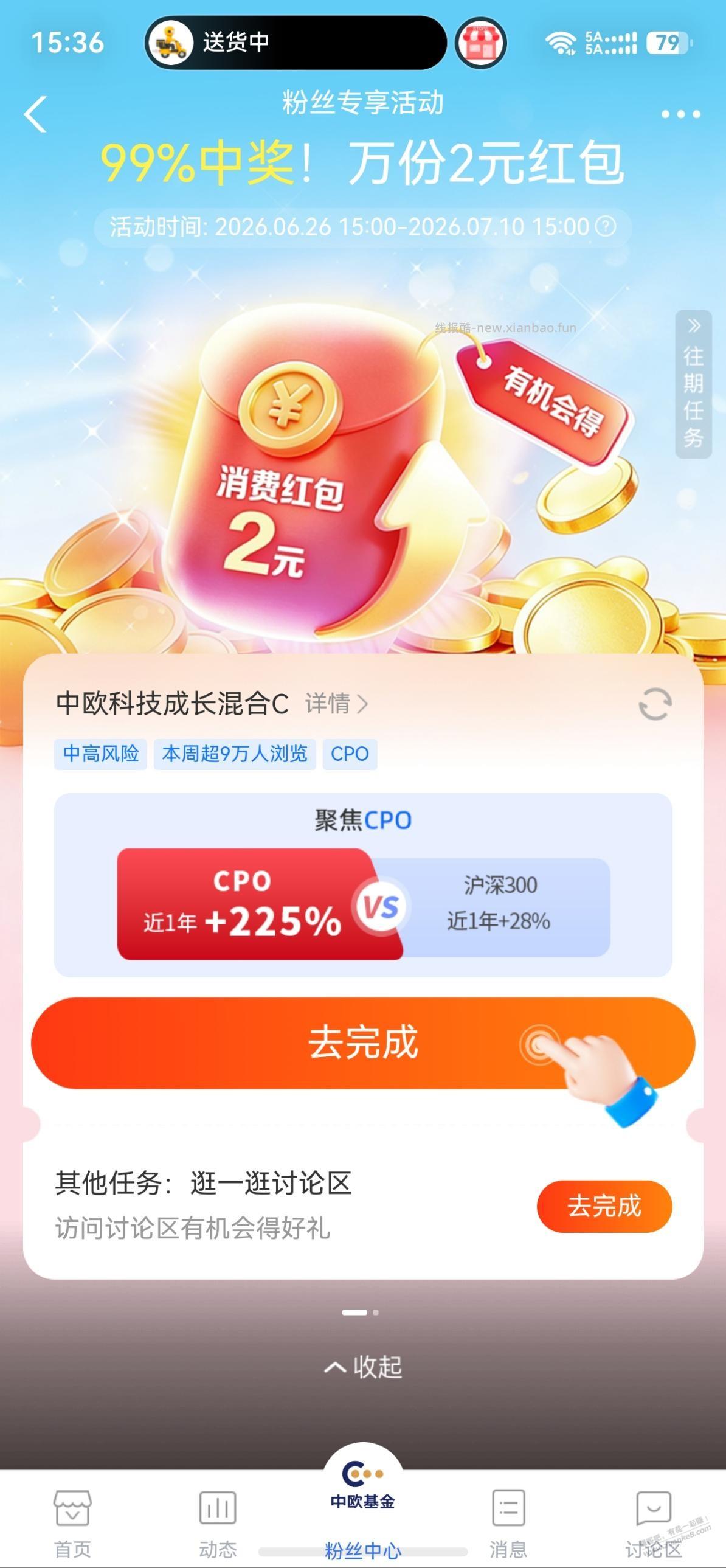 支付宝新一期6元 - 线报酷