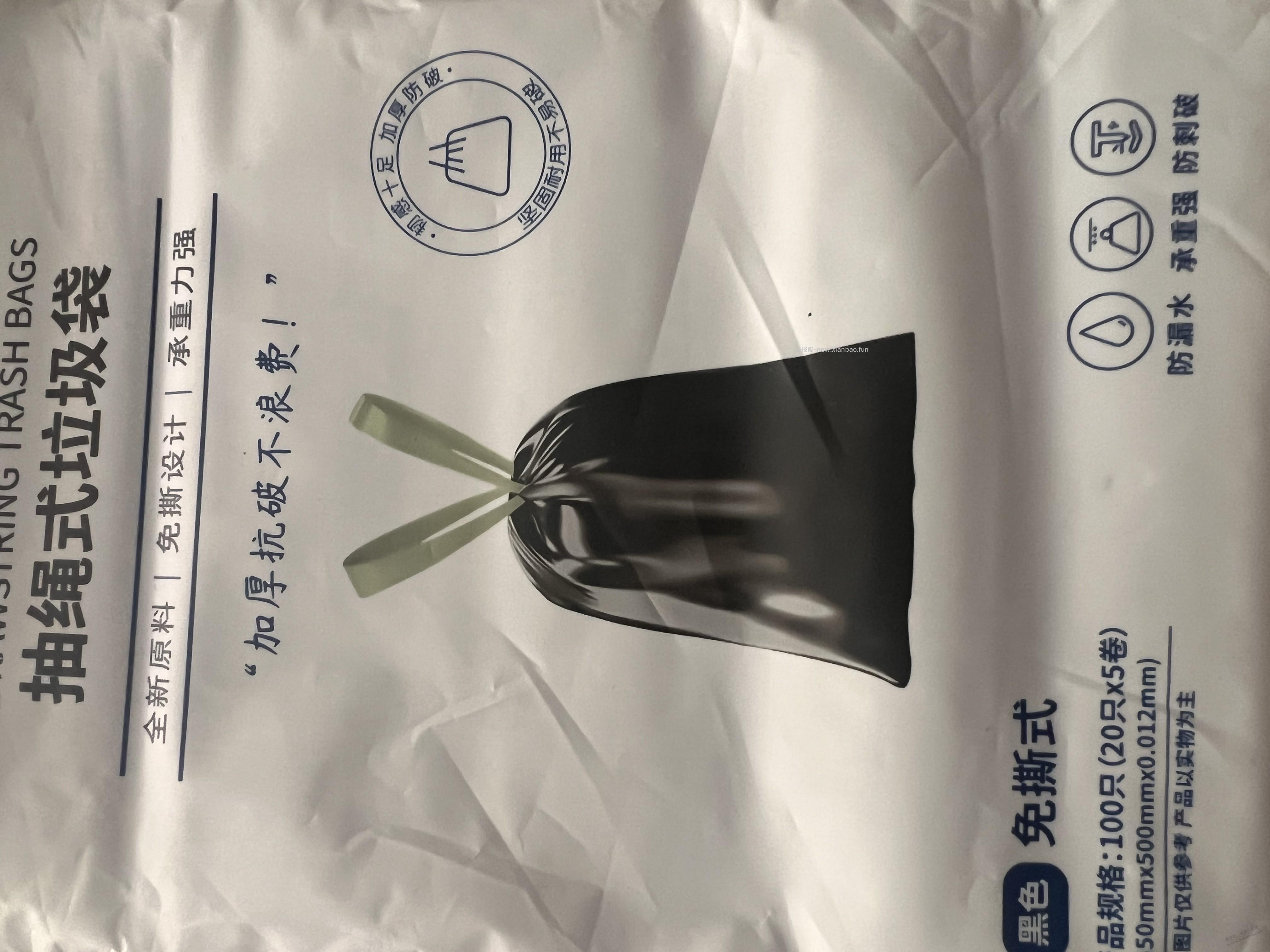 垃圾袋对比图 - 线报酷
