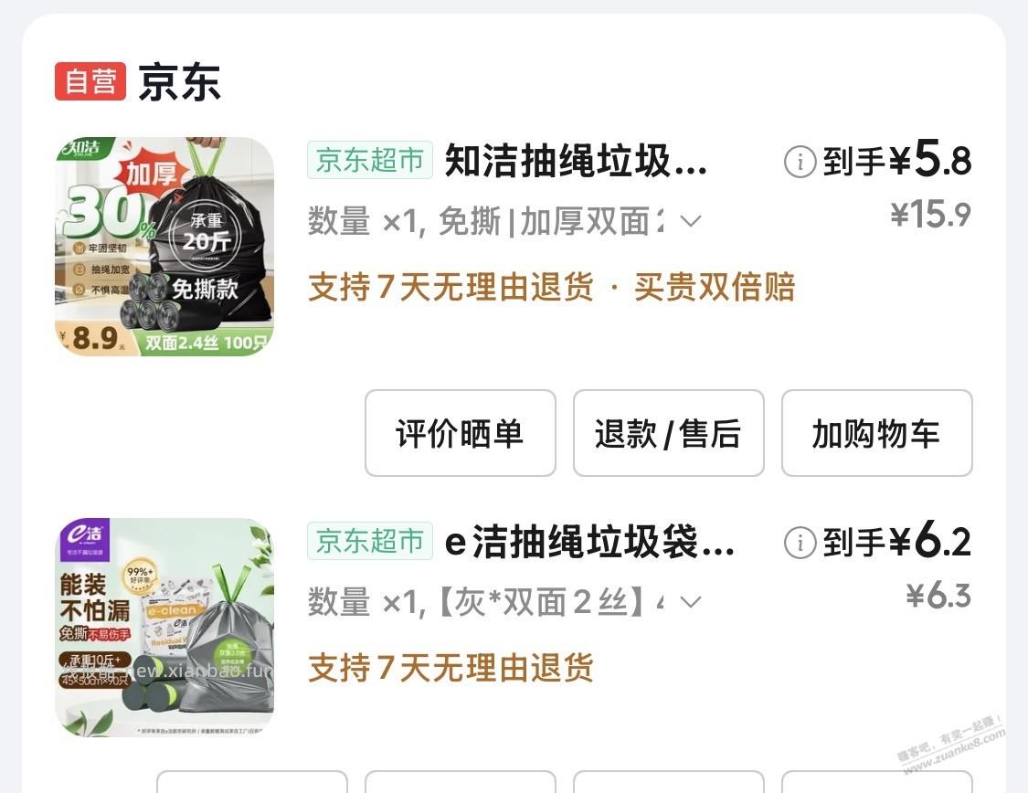 垃圾袋对比图 - 线报酷