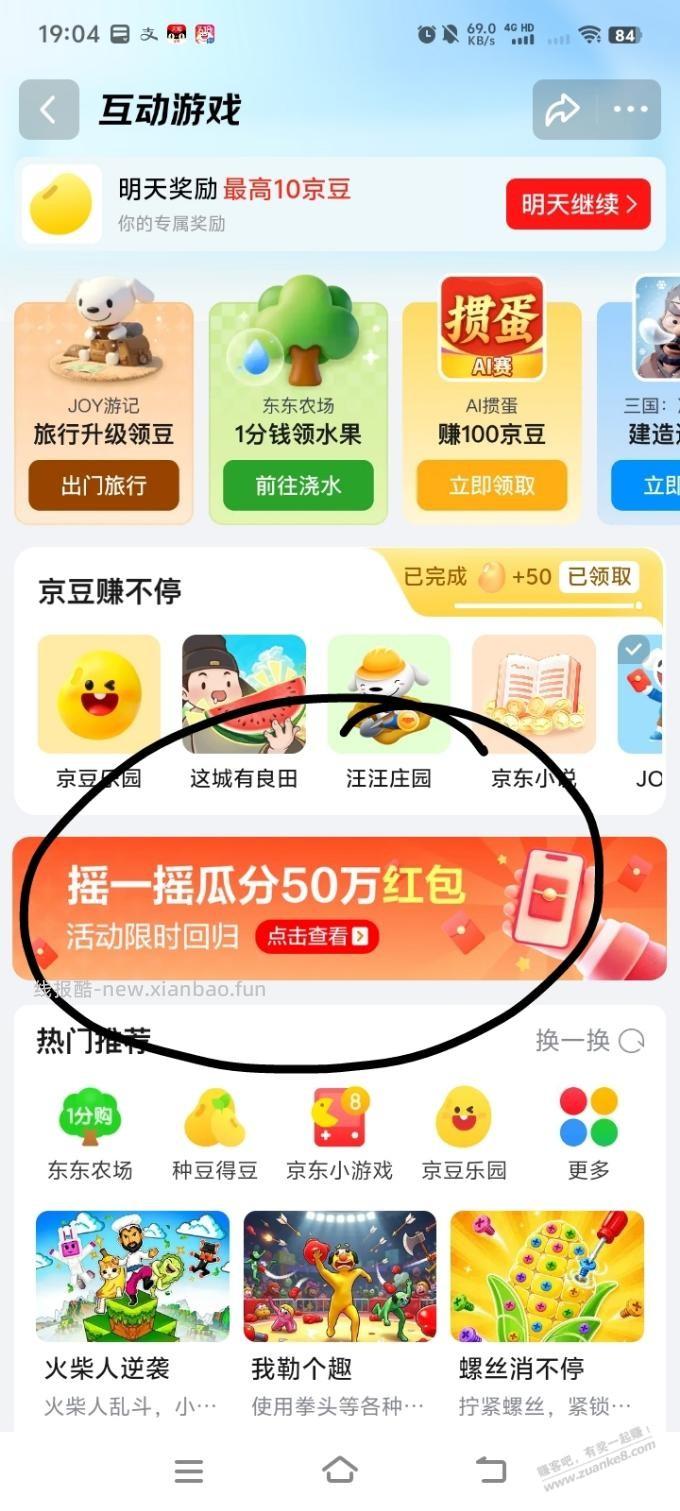 曾牛，摇 - 线报酷