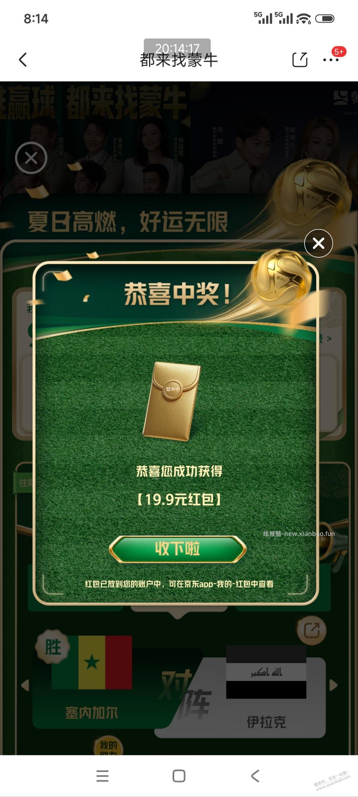 水水水京东蒙牛 - 线报酷