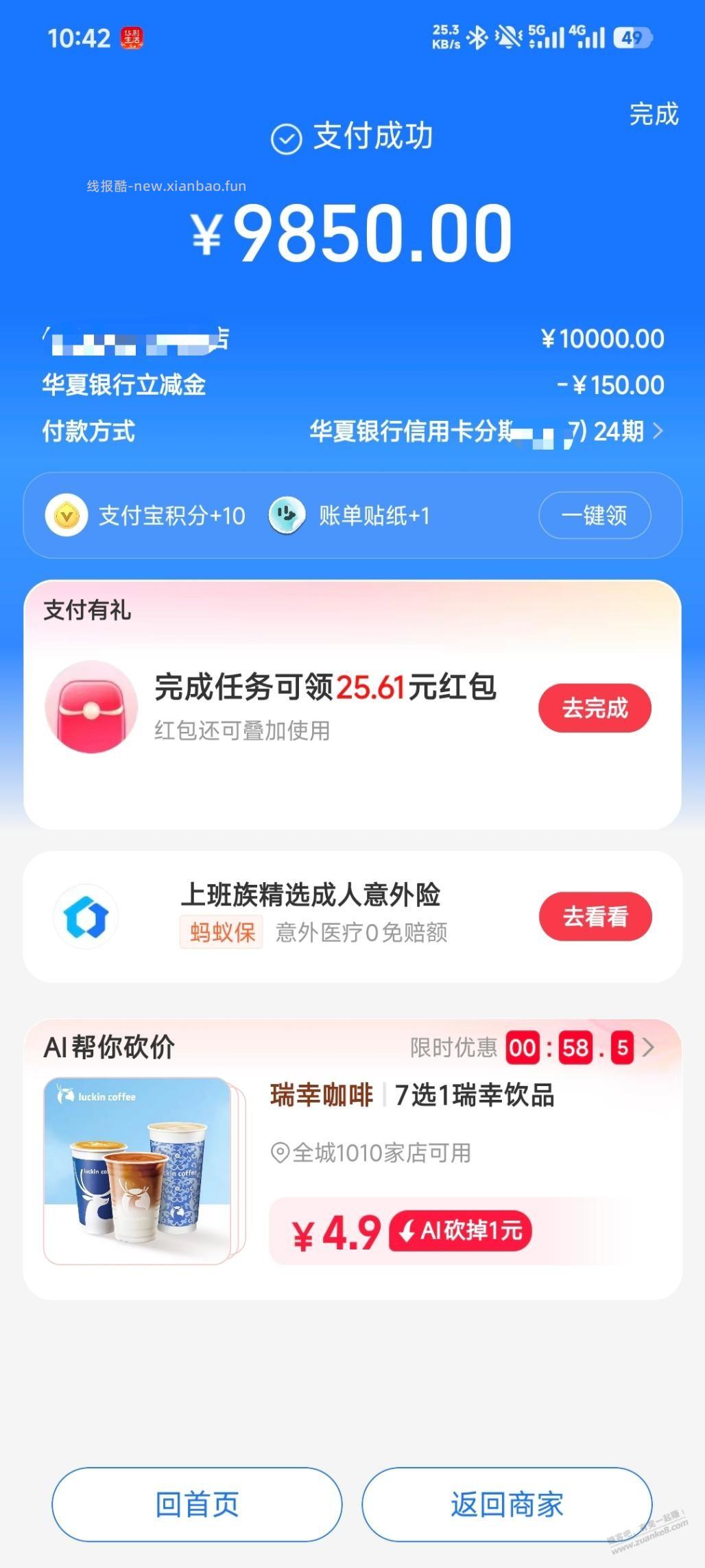 今天又捡到150块 - 线报酷
