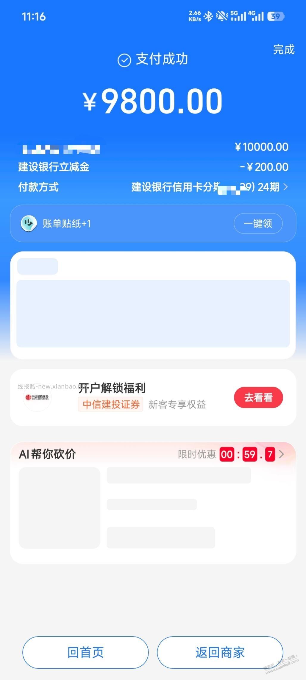 又捡了200块 - 线报酷