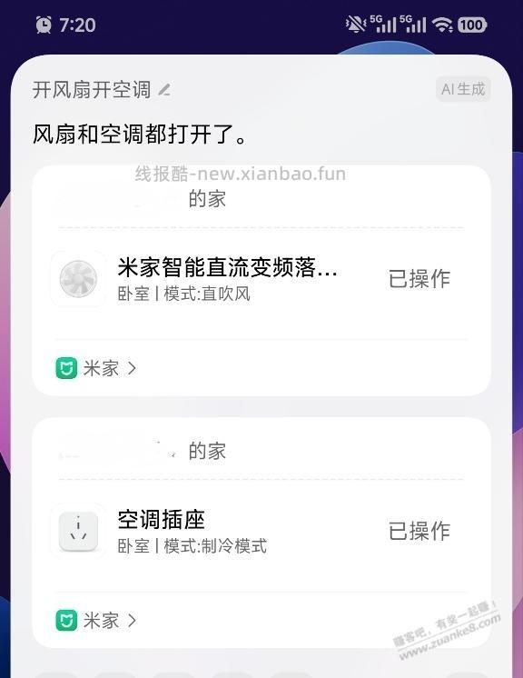 小爱同学进化到什么程度了？ - 线报酷
