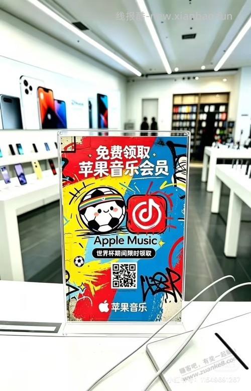 苹果apple music 优惠 - 线报酷
