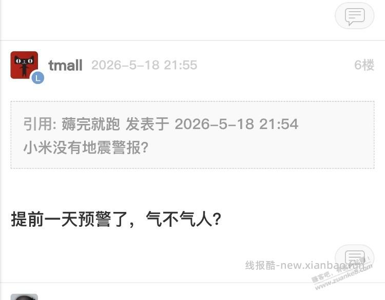 垃圾小米音箱，天天给我灌鸡汤 - 线报酷
