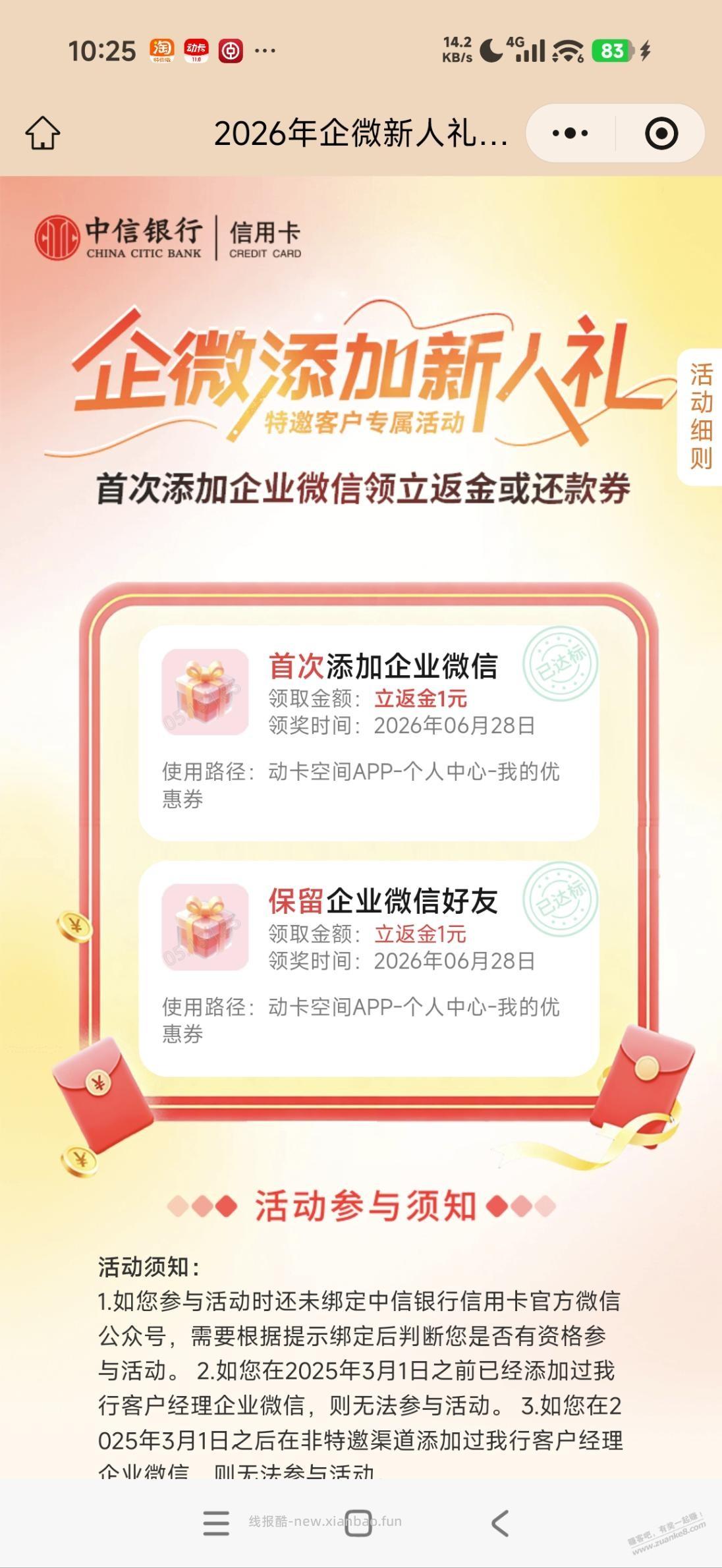 中信xyk 2元 - 线报酷