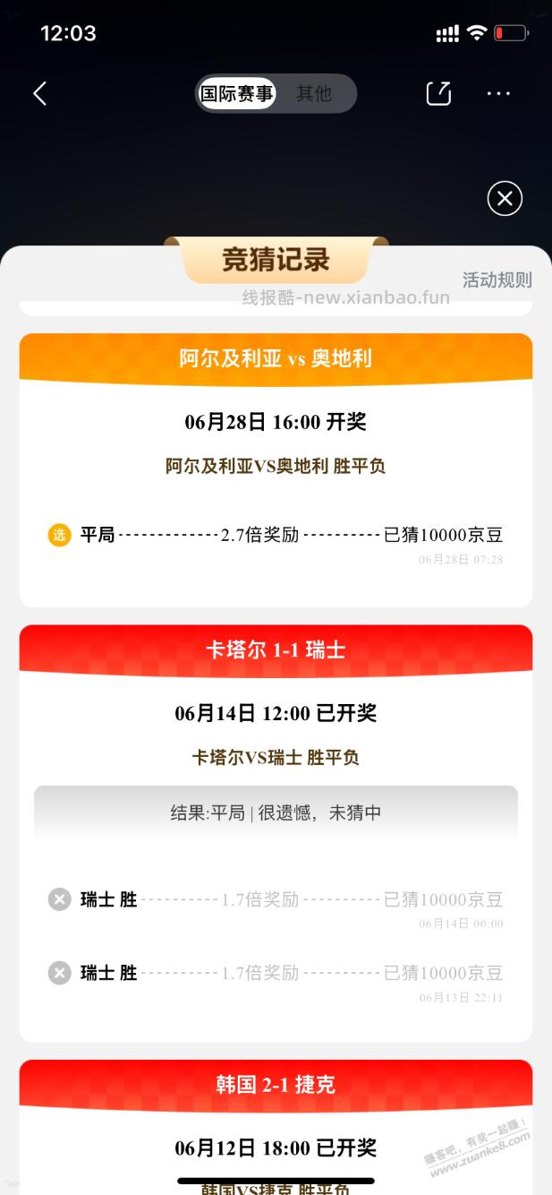 阿尔及利亚和奥地利演的一出好话剧 - 线报酷