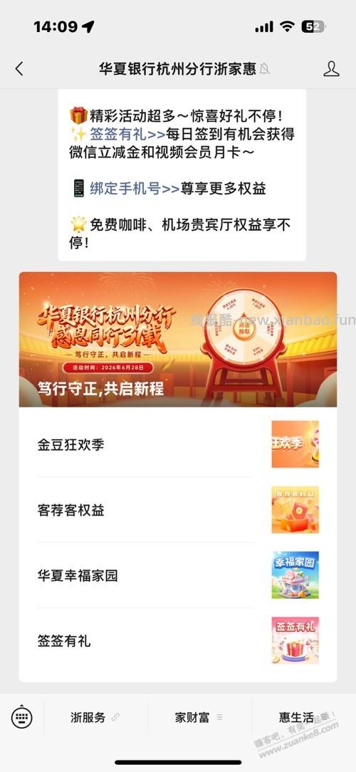 华夏的毛，1.88+1.88… - 线报酷