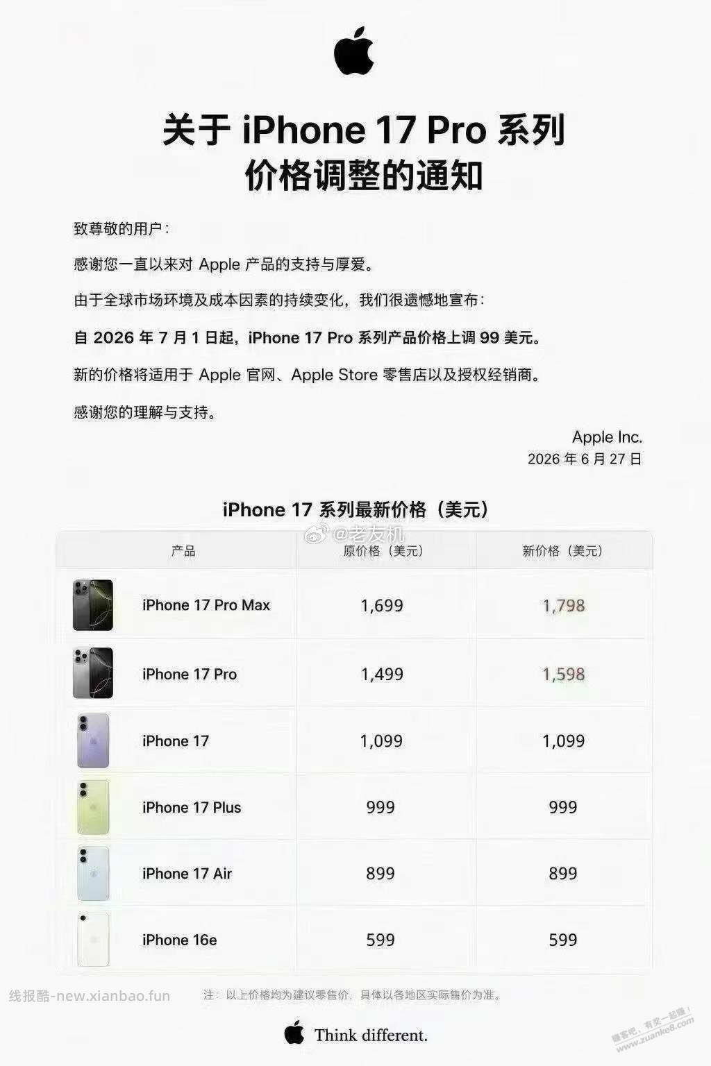 这是要涨钱嘛 - 线报酷
