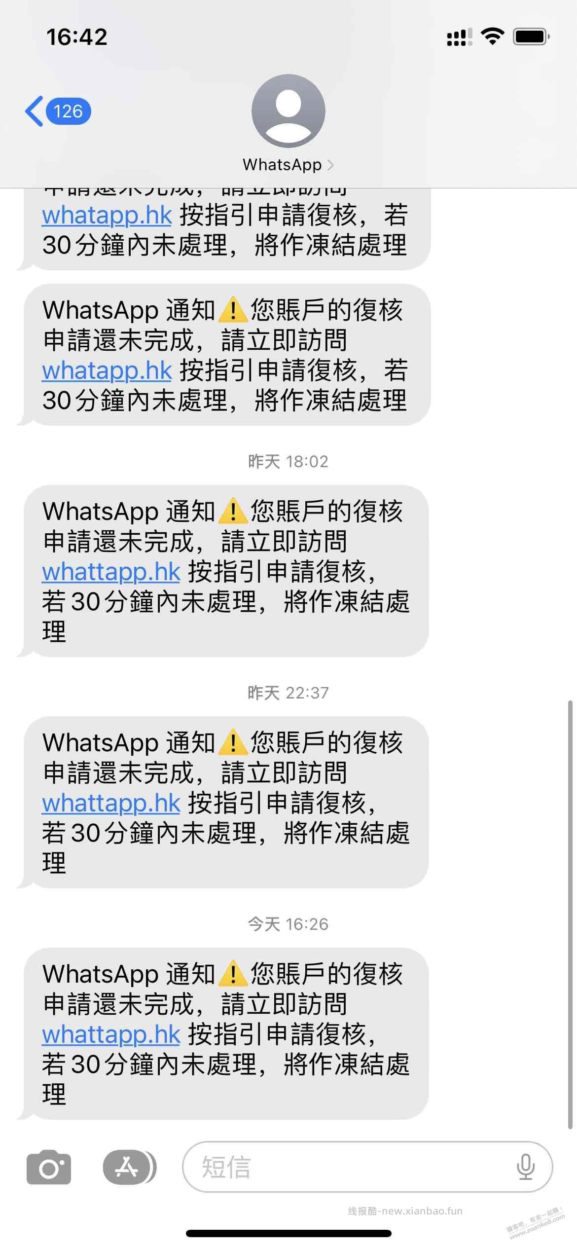 骗子这么契而不舍吗？（如图） - 线报酷