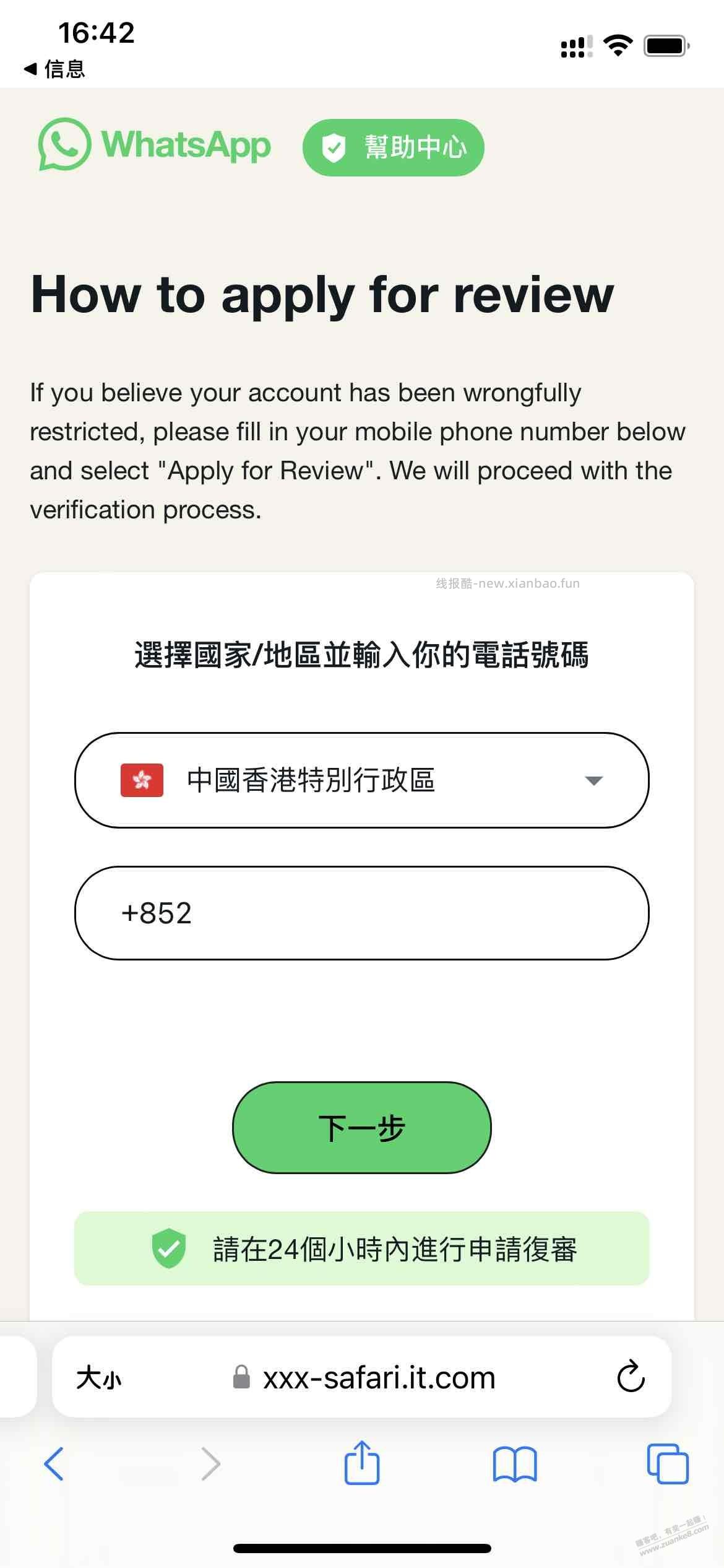 骗子这么契而不舍吗？（如图） - 线报酷
