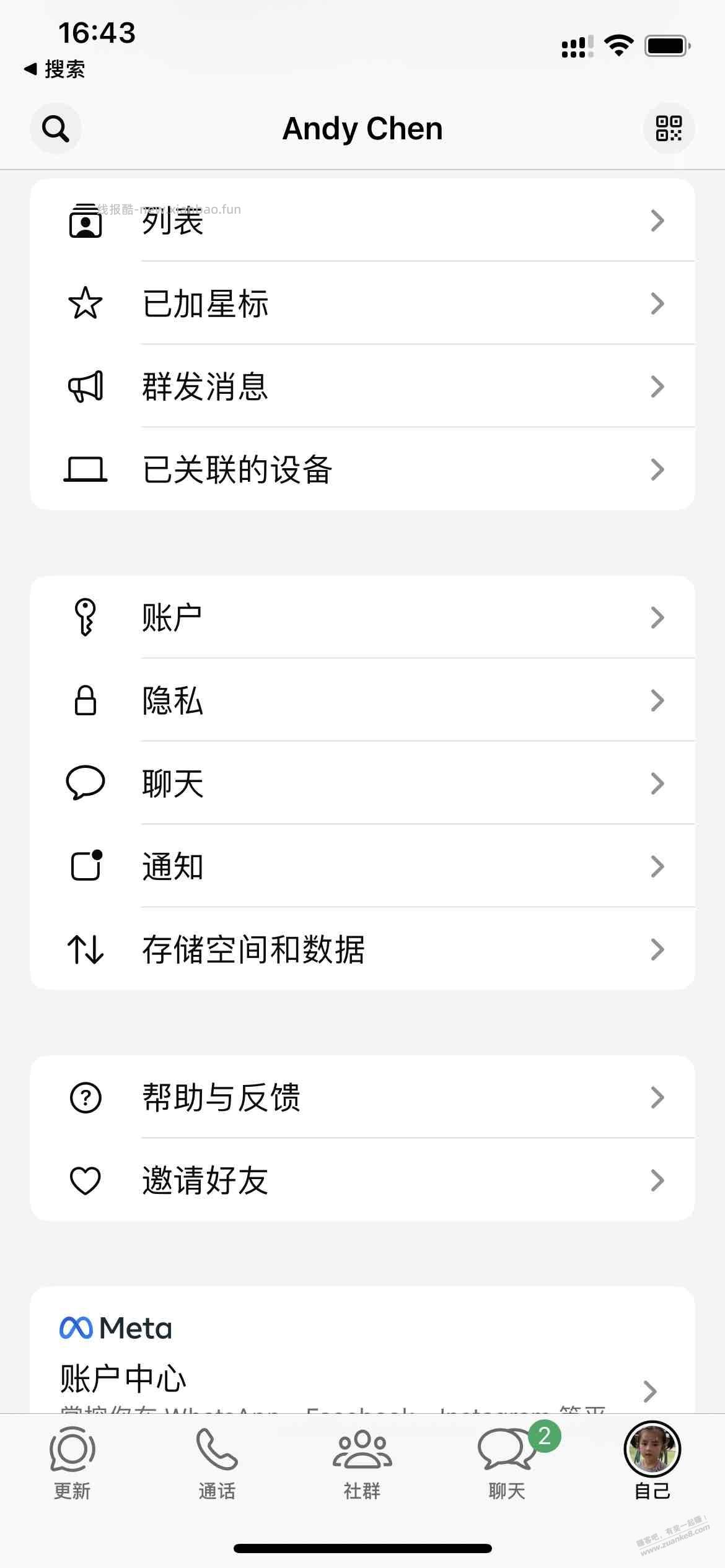 骗子这么契而不舍吗？（如图） - 线报酷