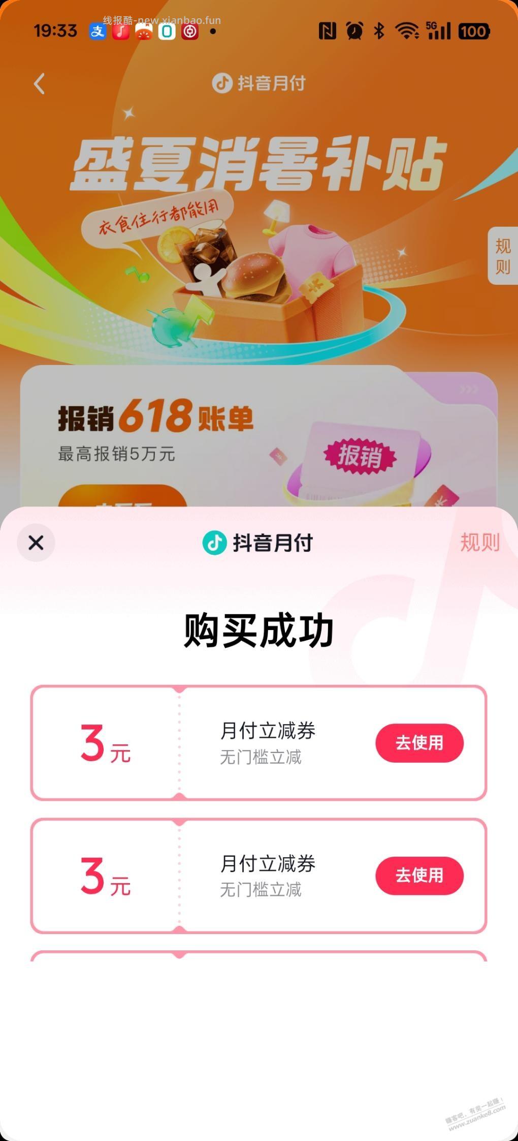 一分钱买六元 - 线报酷