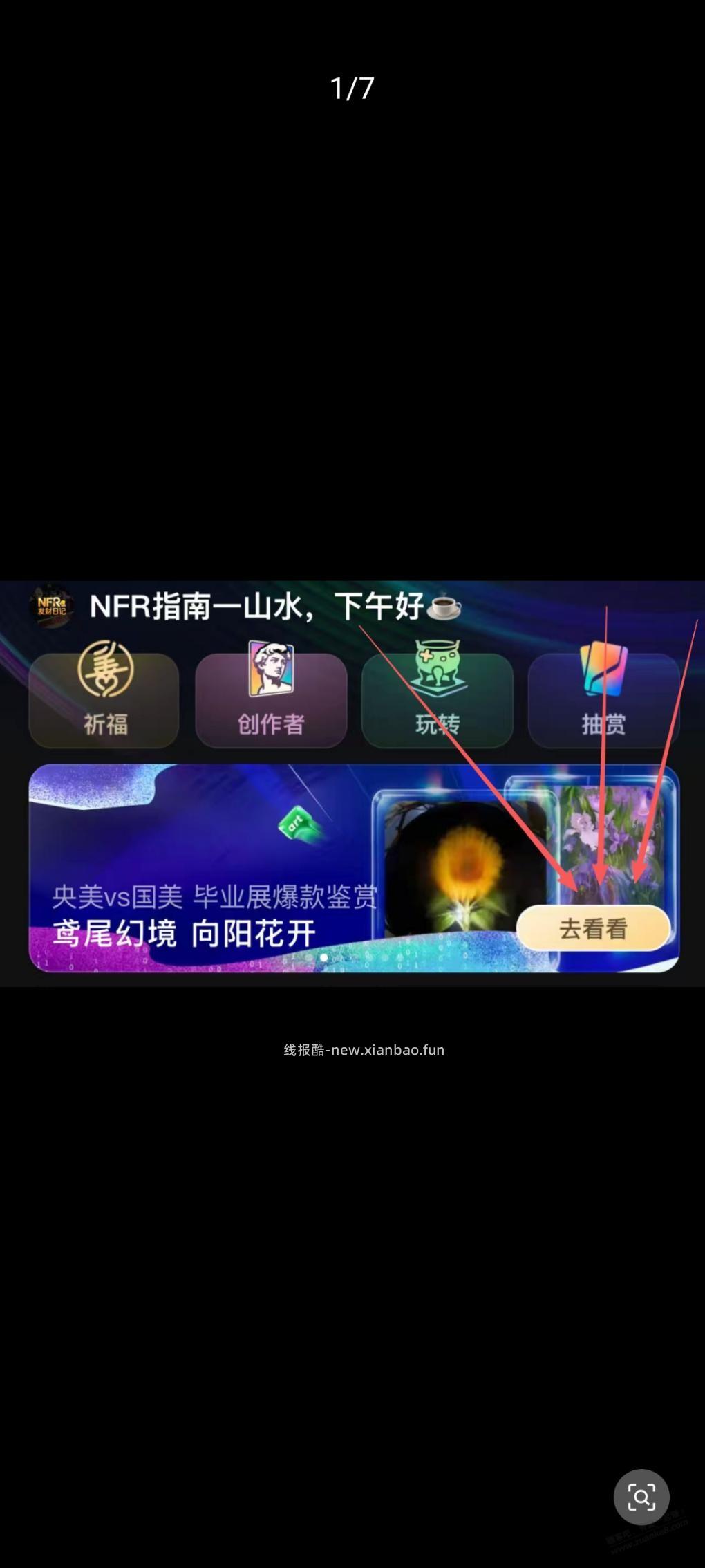 支付宝免费抽鲸探藏品，可卖 - 线报酷