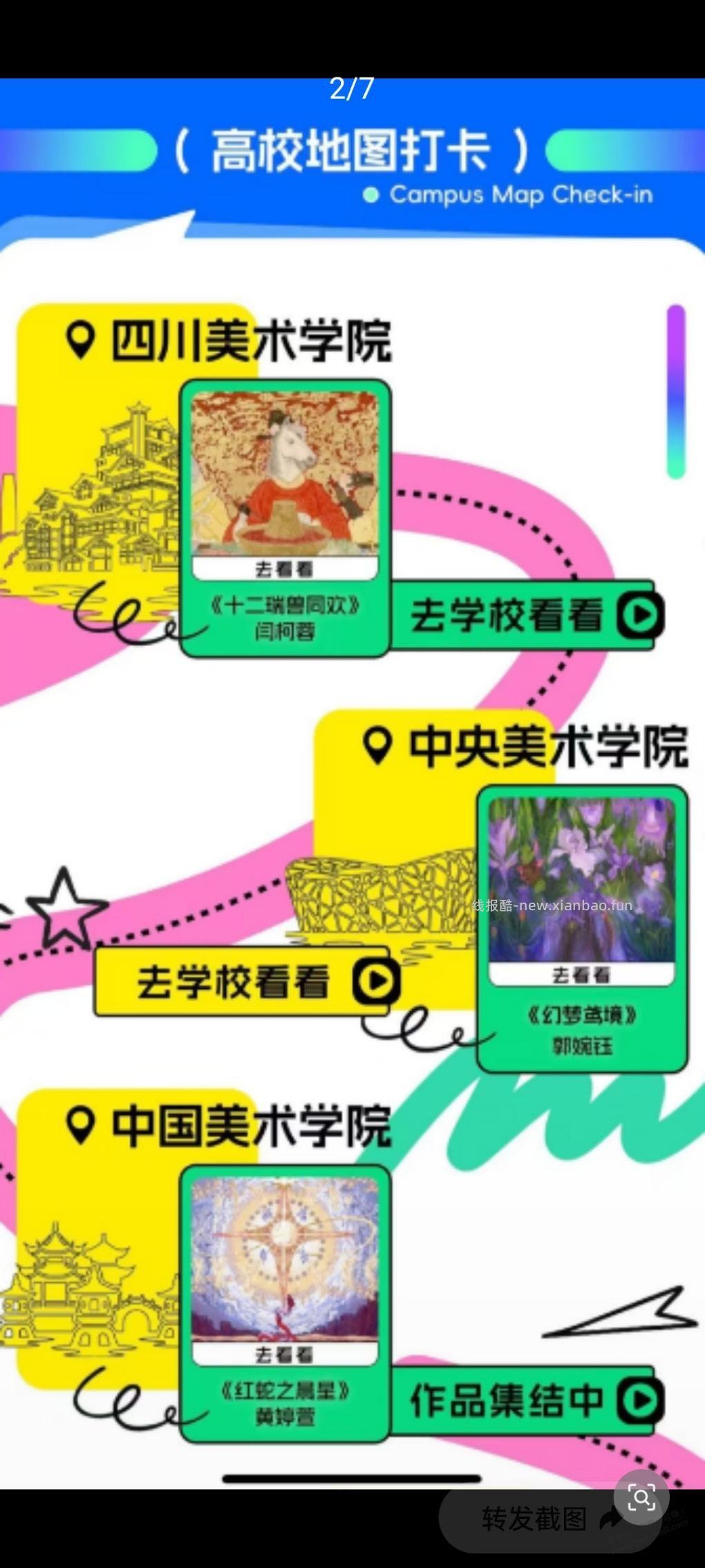 支付宝免费抽鲸探藏品，可卖 - 线报酷