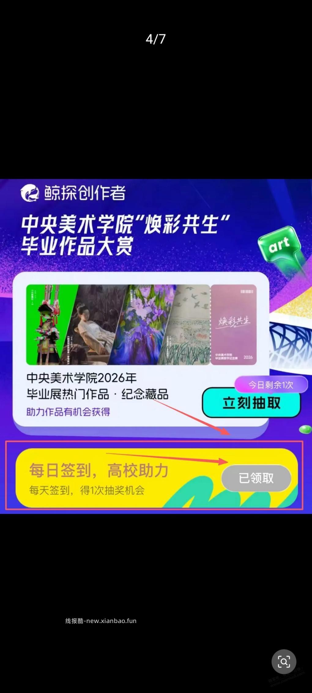 支付宝免费抽鲸探藏品，可卖 - 线报酷