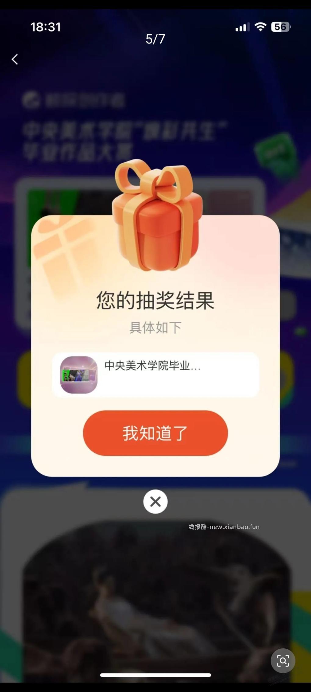 支付宝免费抽鲸探藏品，可卖 - 线报酷