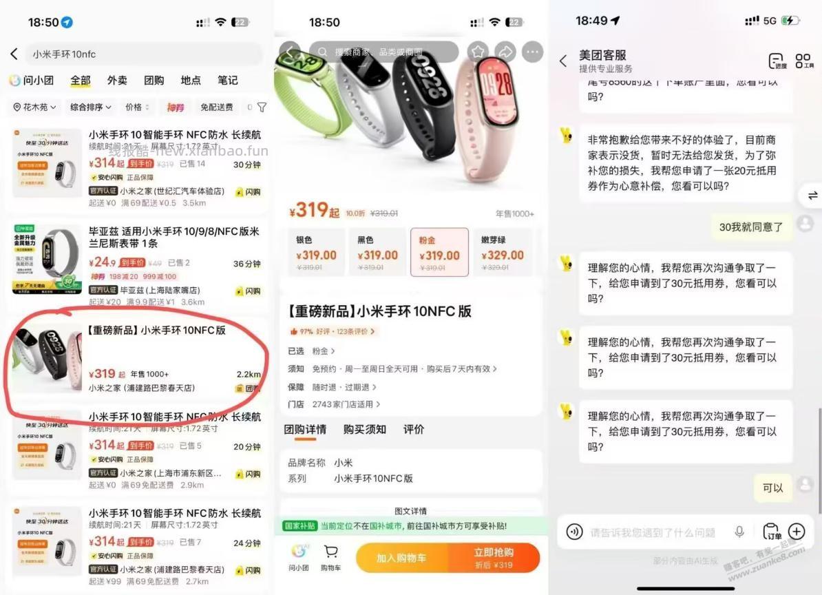 美团20/30毛 - 线报酷 美团20/30毛 - 线报酷