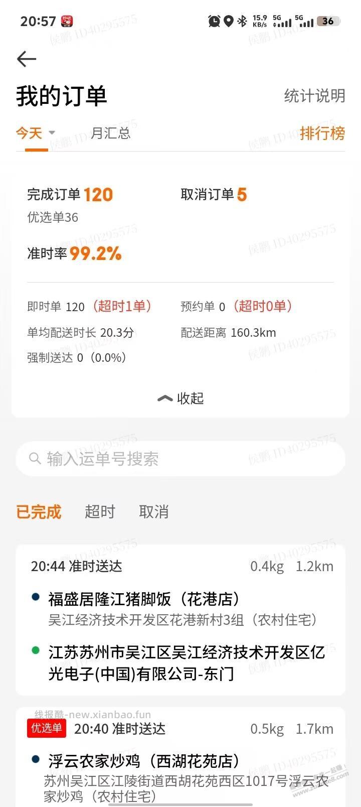 收工120单，，，，，480元左右 - 线报酷