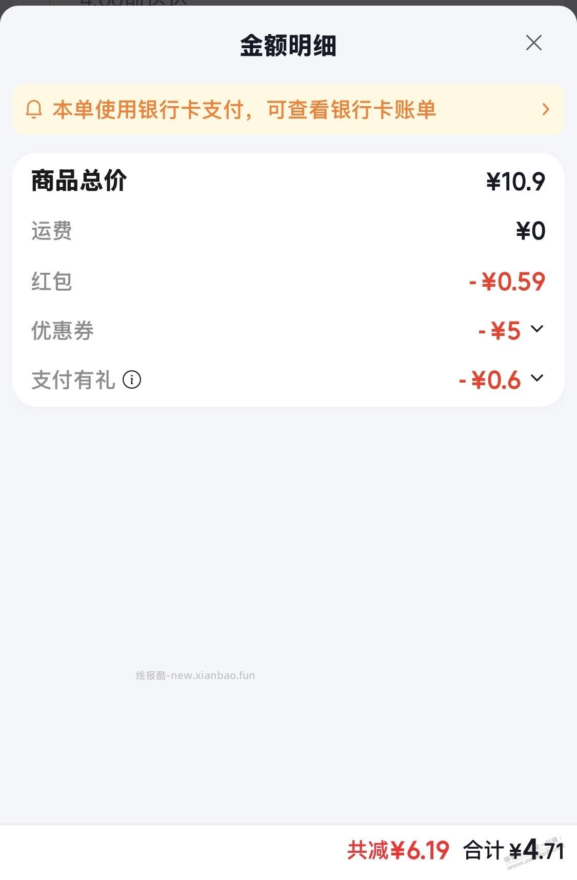 4分多的E洁垃圾袋 - 线报酷