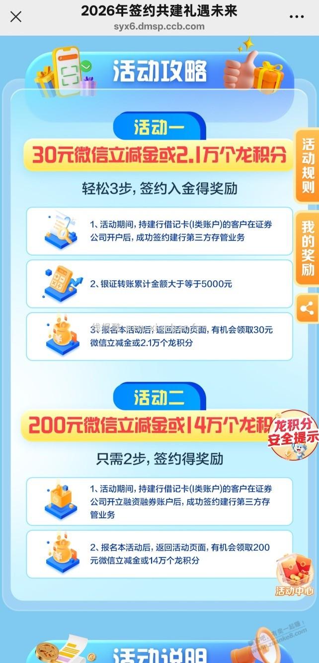 建行1类卡三方存管最低30元,最高230 - 线报酷 建行1类卡三方存管最低30元,最高230 - 线报酷