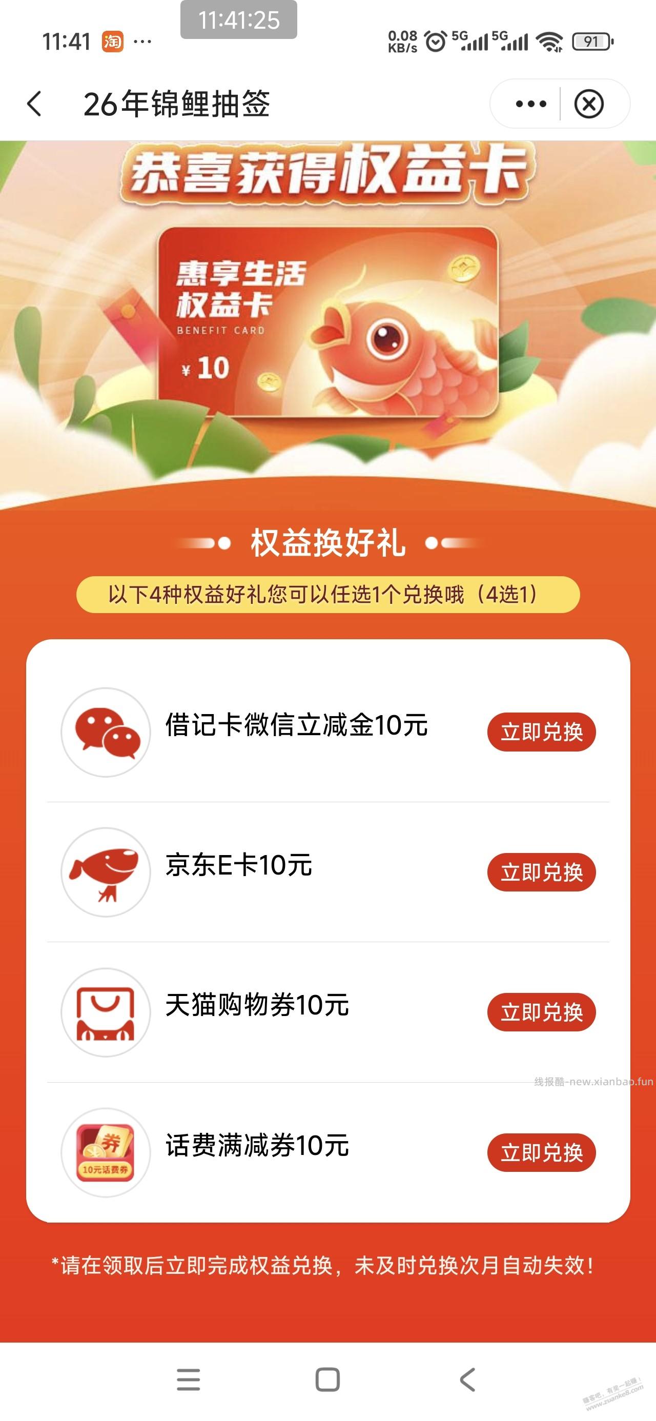 苏州中行领10元现金 - 线报酷
