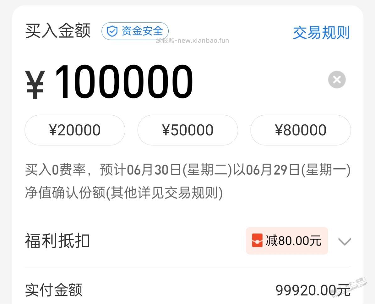 今天早上把京东金融加满了，后来发现还有80的7天债包，不过没子弹了 - 线报酷