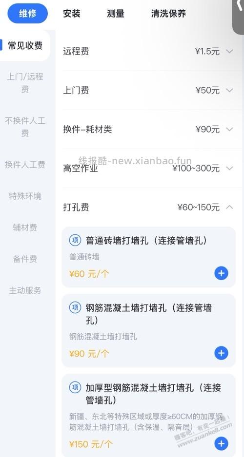 华凌空调加铜管多少钱一米，过几天准备安装一台1.5 PRO，要开孔和加铜管 - 线报酷