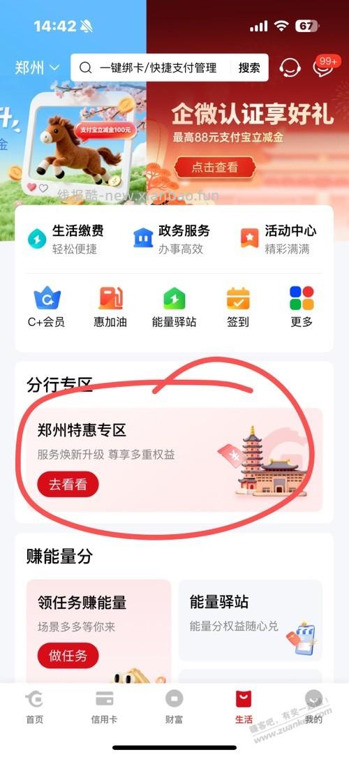 华夏银行立减金 - 线报酷