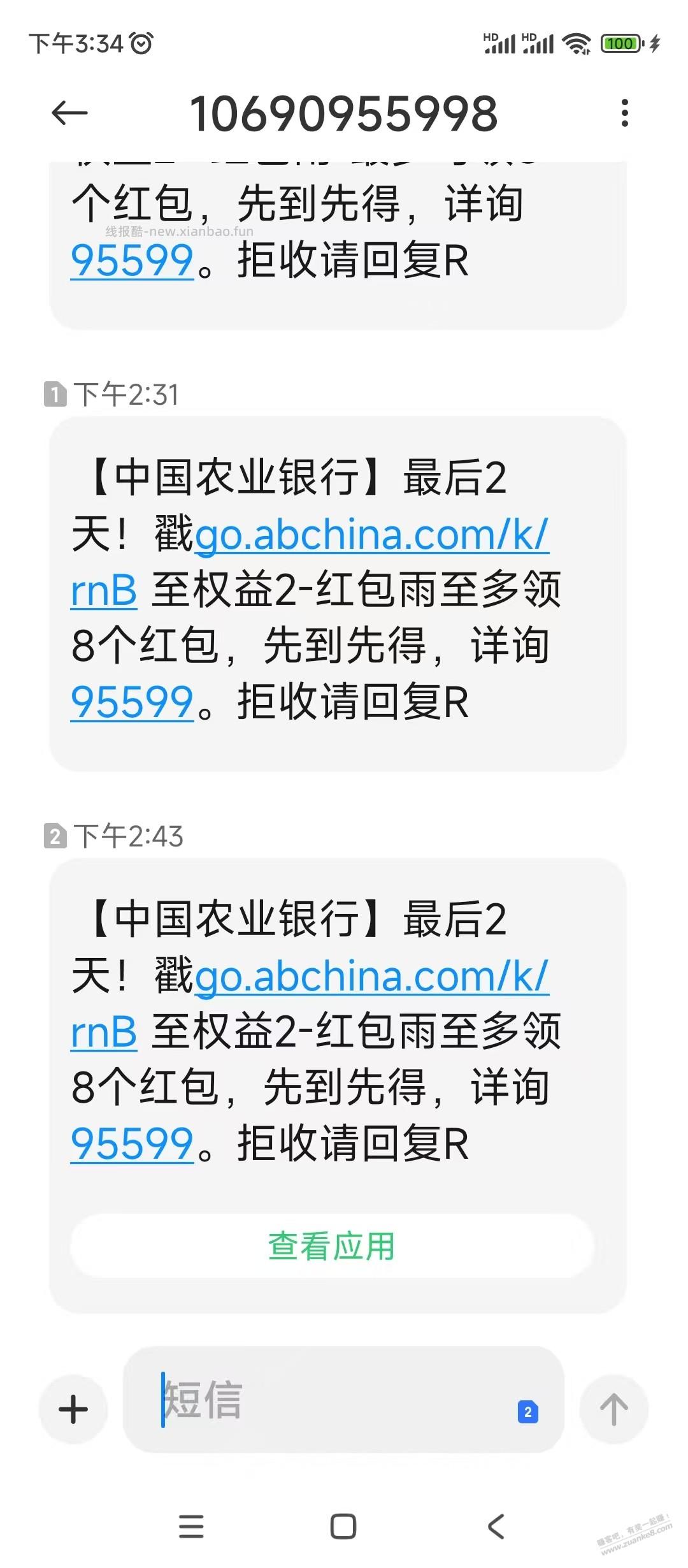 盐城农行大毛 - 线报酷