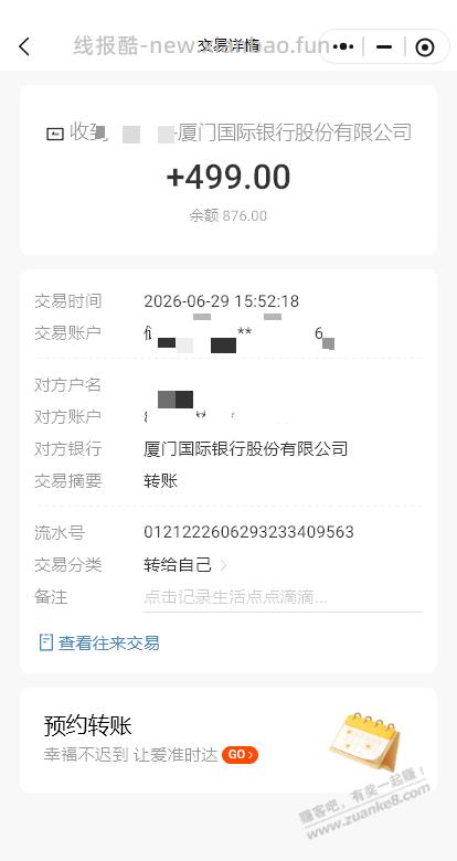 超市膨胀金是什么玩意？ - 线报酷