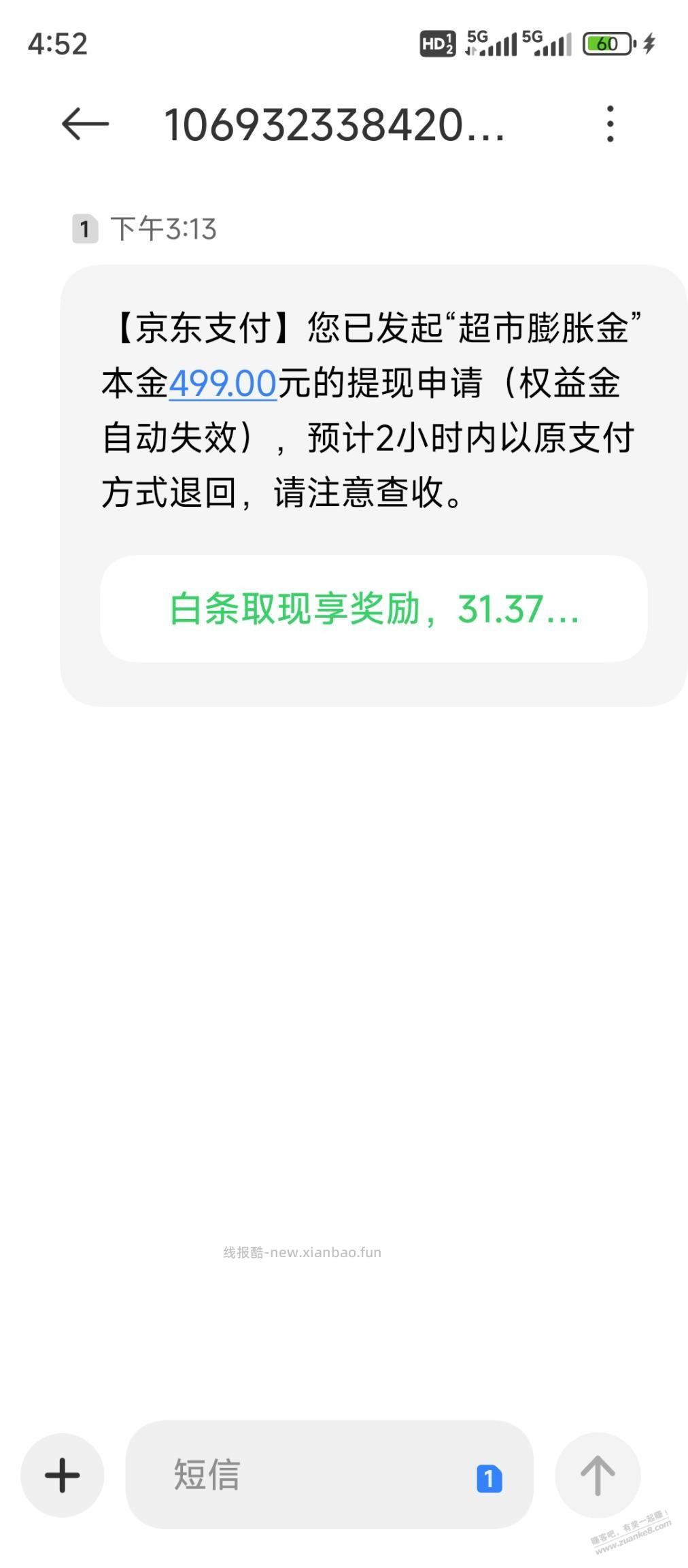 这是bug - 线报酷