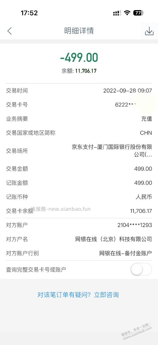 这是bug - 线报酷