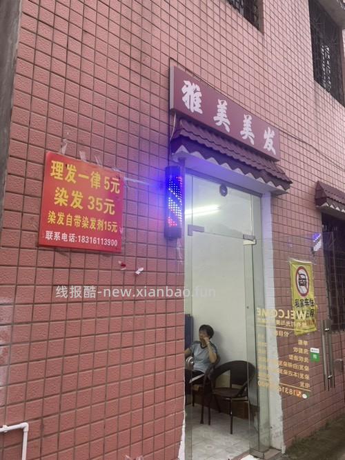 人到中年剪发都去5元店了 - 线报酷
