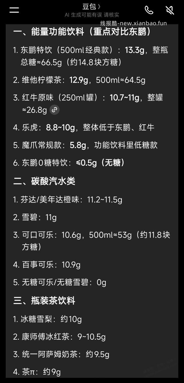 东鹏特饮真坤贼 - 线报酷 东鹏特饮真坤贼 - 线报酷