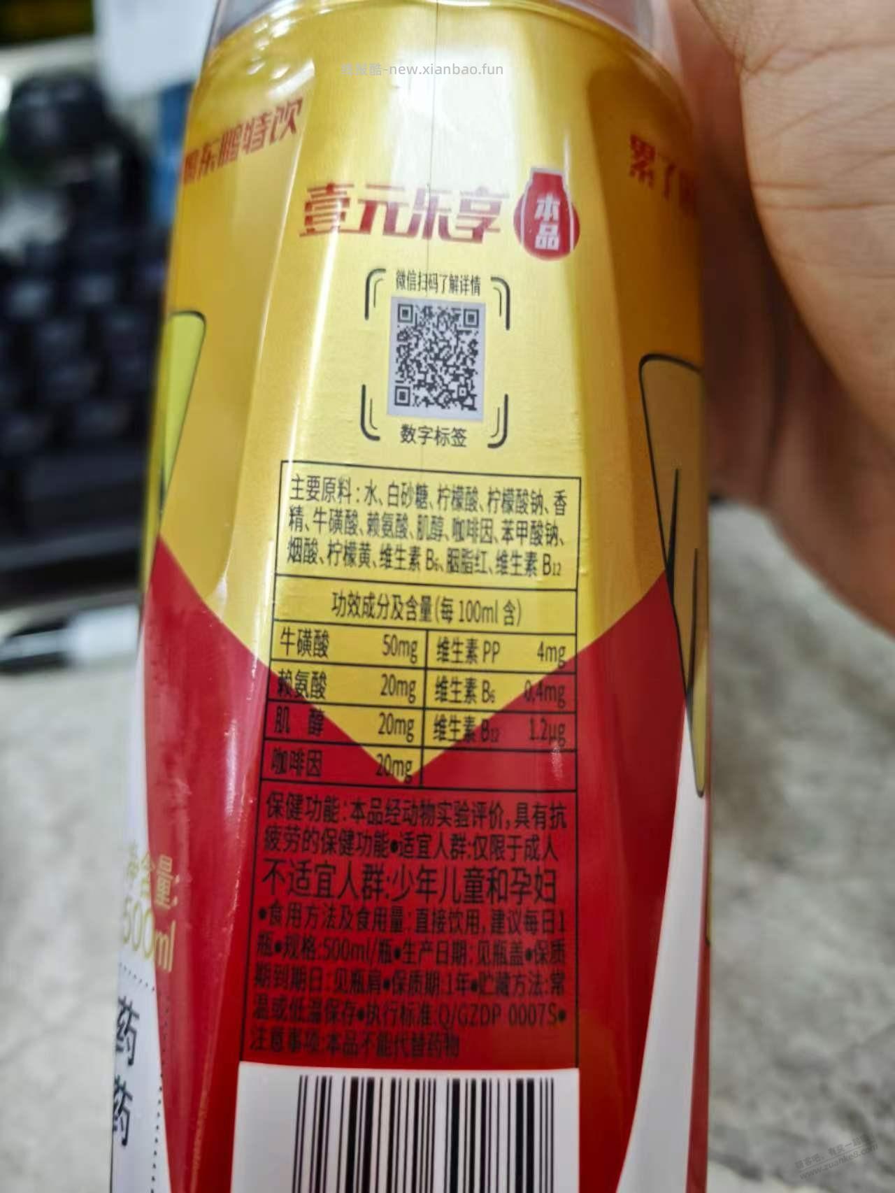 东鹏特饮真坤贼 - 线报酷